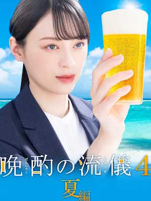 반주의 방식 시즌 4