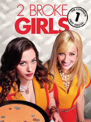 투 브로크 걸즈 시즌 1