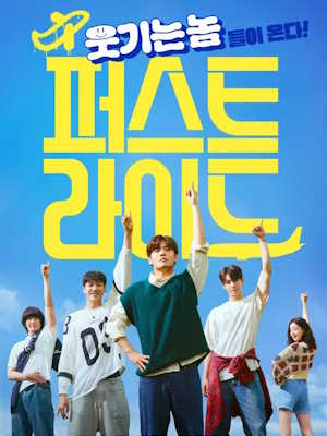 퍼스트 라이드 (2025)